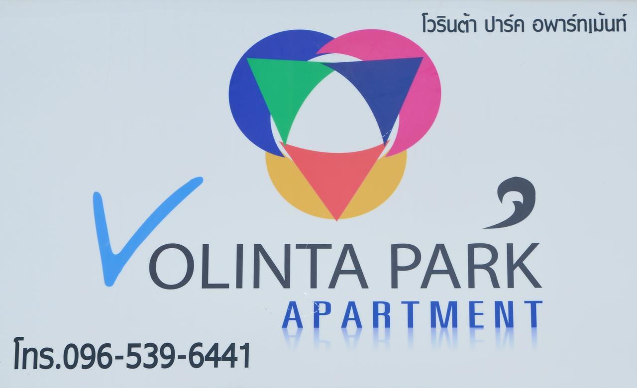 Volinta Park Apartment 라용 외부 사진
